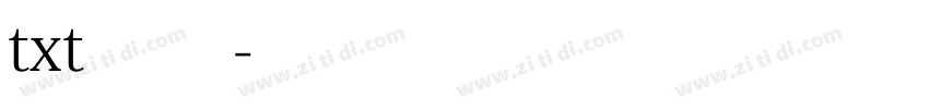txt 常规字体转换